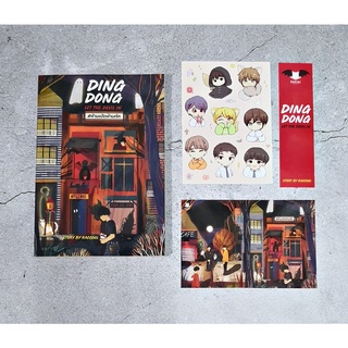 [พร้อมส่ง] Ding Dong Let the devil in รอบจอง #ห้ามเปิดห้ามทัก