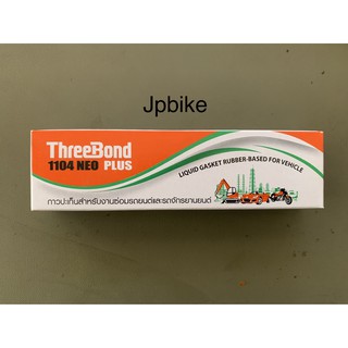กาวทาปะเก็น ThreeBond