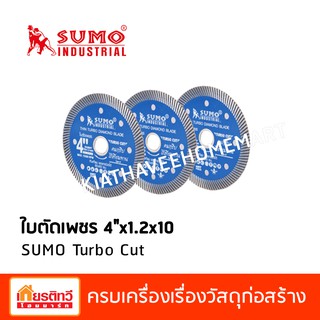 Sumo ซูโม่  ใบตัดเพชร Turbo Cut 4 นิ้ว ใช้กับกระเบื้องเซรามิค หินสังเคราะห์ ใช้กับงานตัดกระเบื้อง