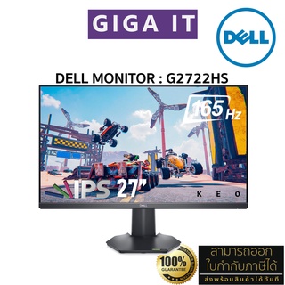 DELL Monitor รุ่น G2722HS 27" IPS (1ms, 1080p, DP, HDMI) 165Hz ประกันศูนย์เดล Onsite Service 3 ปี