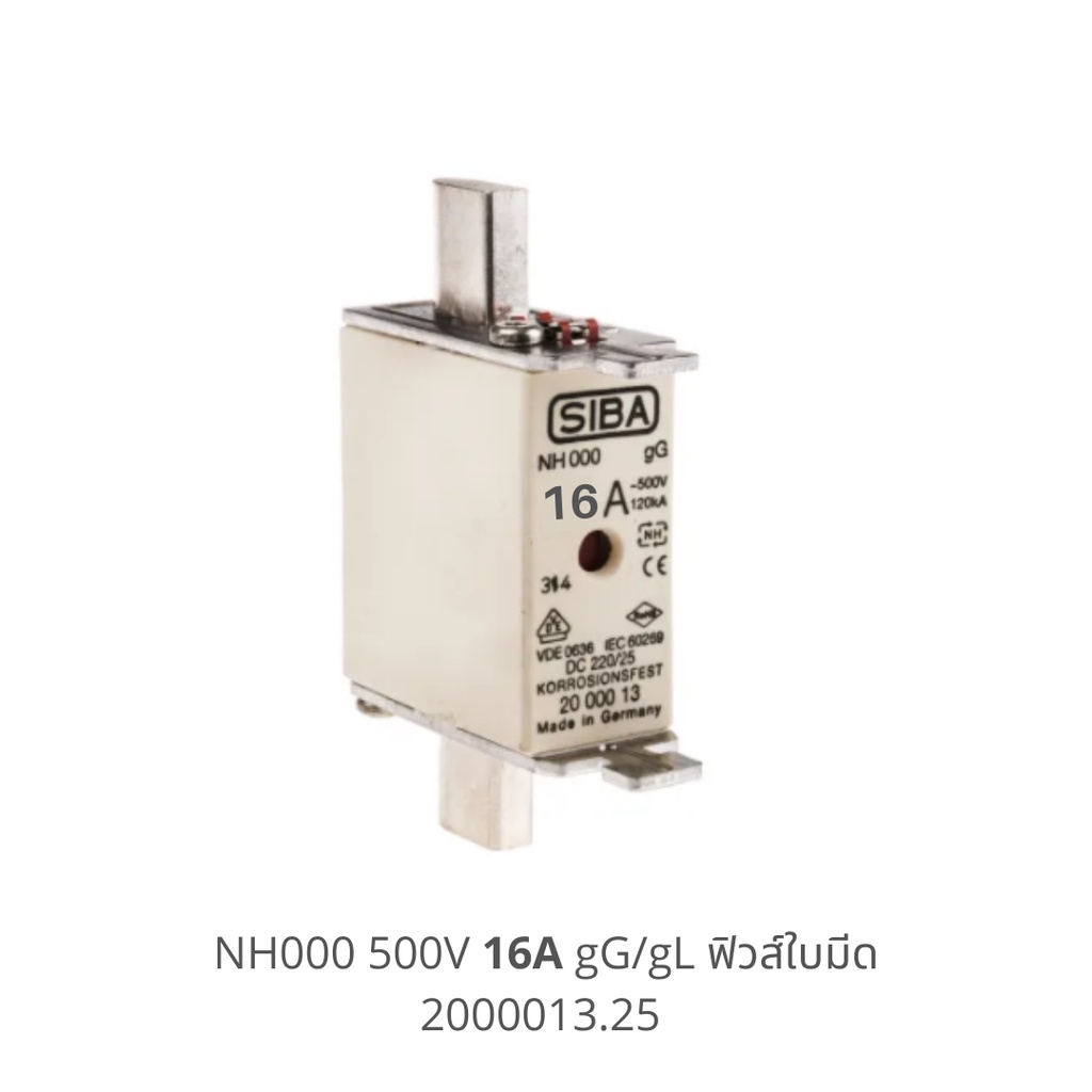 LV Fuse NH000 500V 16A gG/gL SIBA fuse ฟิวส์ใบมีด ฟิวส์แรงต่ำ Size000 Low Voltage Fuse 2000013.16 Ma