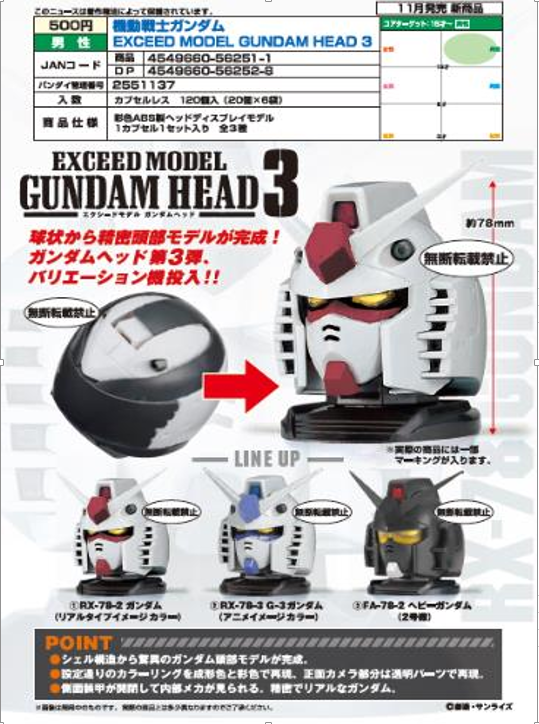 Pre Order 11 Bandai Mobile Suit Gundam Exceed Model Gundam Head 3 Free Shipping Shopee Thailand