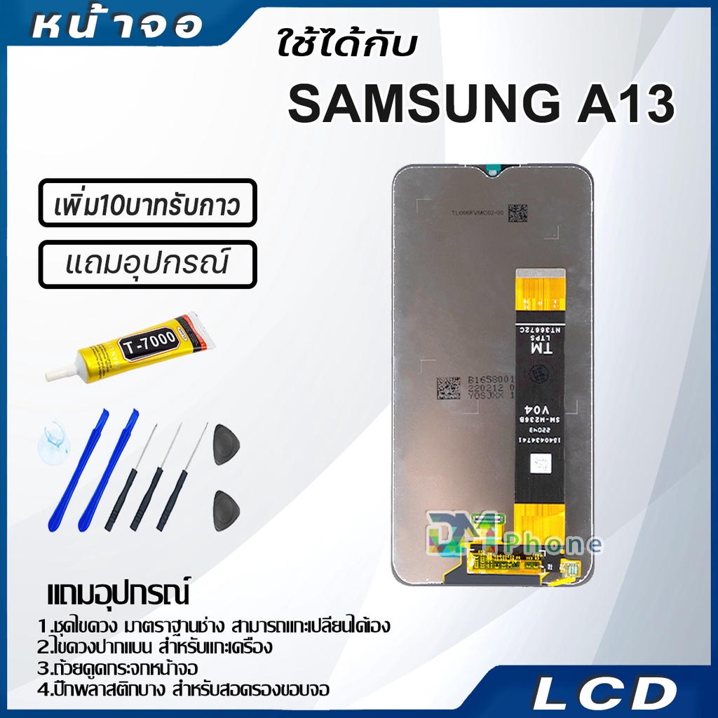 หน้าจอ LCD Display จอ+ทัช samsung galaxy A13 (4G),A135F จอพร้อมทัชสกรีน กาแลคซี่ A13(4G) สามารถเลือกซื้อพร้อมกาว ราคา ถูกที่สุด ดีลบีเคเค แกลเลอรีภาพที่ 3