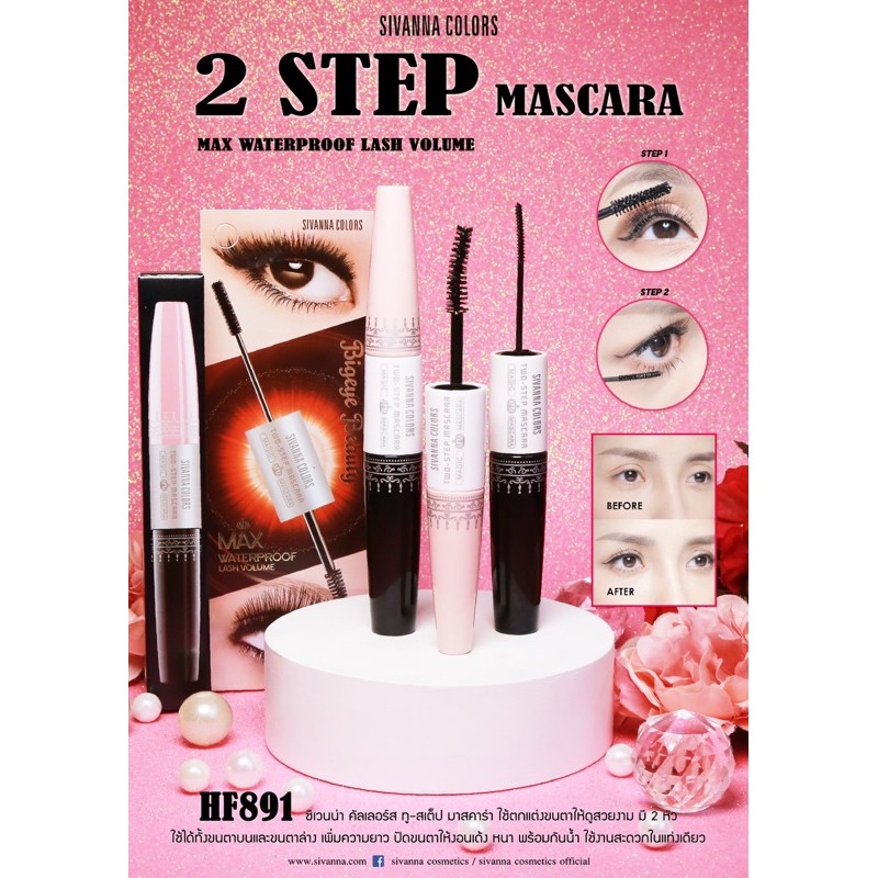 HF891 SIVANNA COLORS Two-Step Mascara ซีเวนน่า คับเลอร์ ทู สเต็ป มาสคาร่า