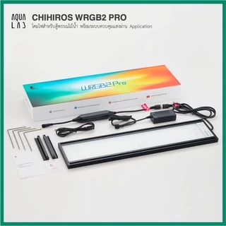 Chihiros WRGB2 Pro โคมไฟสำหรับตู้พรรณไม้น้ำรุ่นโปรความสว่างสูงสุด พร้อมระบบควบคุมแสงผ่าน Application