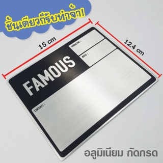 ป้ายกัดกรด อลูมิเนียม ลงสี ขนาด 15 x 14.2 cm (ทักแชท)