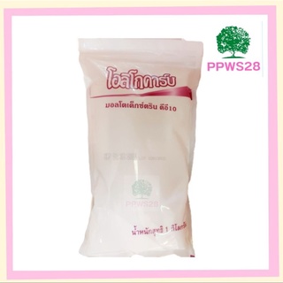 โอลิโกคาร์บ Oligocarb maltdextrin DE10 ขนาด 1 kg.