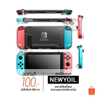 Case ใส่ Dock ได้ Nintendo Switch - ซื้อ Case Nintendo Switch