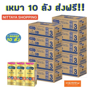 10 ลัง ส่งฟรี! Enfagrow A+ Superior UHT สูตร 3 เอนฟาโกร เอพลัส ซุพีเรียร์ 360 180มล 24กล่อง นม นมจืด นมกล่อง ยูเอชที