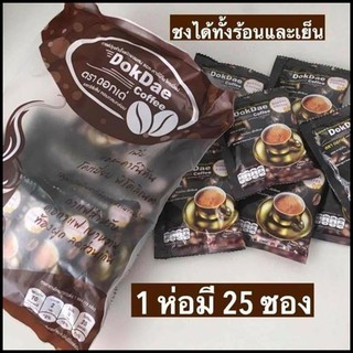 💥พร้อมส่ง | ถูก | ของแท้💯ดอกเด่กาแฟ ลดน้ำหนัก 1ห่อ25 ซอง ของแท้