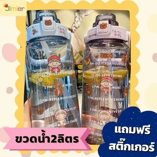 ขายส่ง ขวดน้ำ 2ลิตร กระติกน้ำ 2ลิตร ลายน่ารัก ขวดน้ำพลาสติก ขวดน้ำแบบพกพา วัสดุปลอดภัยไม่เป็นอันตราย
