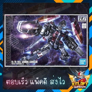 BANDAI GUNPLA HG FA-78 FULL ARMOR GUNDAM THUNDERBOLT KITLOFT กันดั้ม หุ่นยนต์