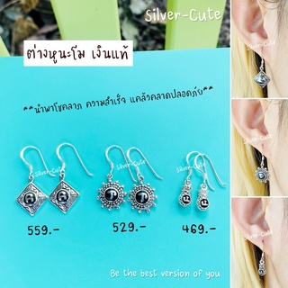 Silver-Cute ต่างหูนะโม เงินแท้ **มีใบรับประกัน *นำพาโชคลาภ ความสำเร็จ แคล้วคลาดปลอดภัย