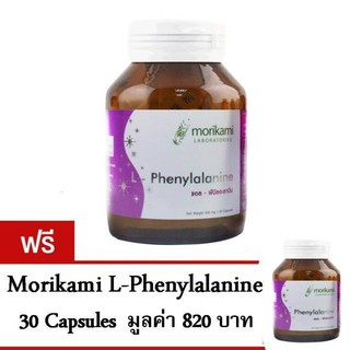 Morikami L-Phenylalanine ลดความอยากอาหาร 30 แคปซูล ซื้อ 1 แถม 1