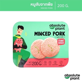 Absoluteplant / หมูสับจากพืช / Plant Based Minced Pork / อาหารเจ / หมูสับเจ / อาหารมังสวิรัติ / วีแกน