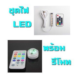 Aquarium ตู้ปลา หลอดไฟ LED ตกแต่งตู้ปลาพร้อมรีโมท