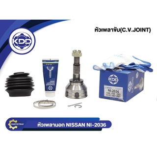 หัวเพลาขับนอก KDD (NI-2036) รุ่นรถ NISSAN B11 เครื่อง 1500 TURBO NORMAL (ฟันใน 23 บ่า 52 ฟันนอก 24)