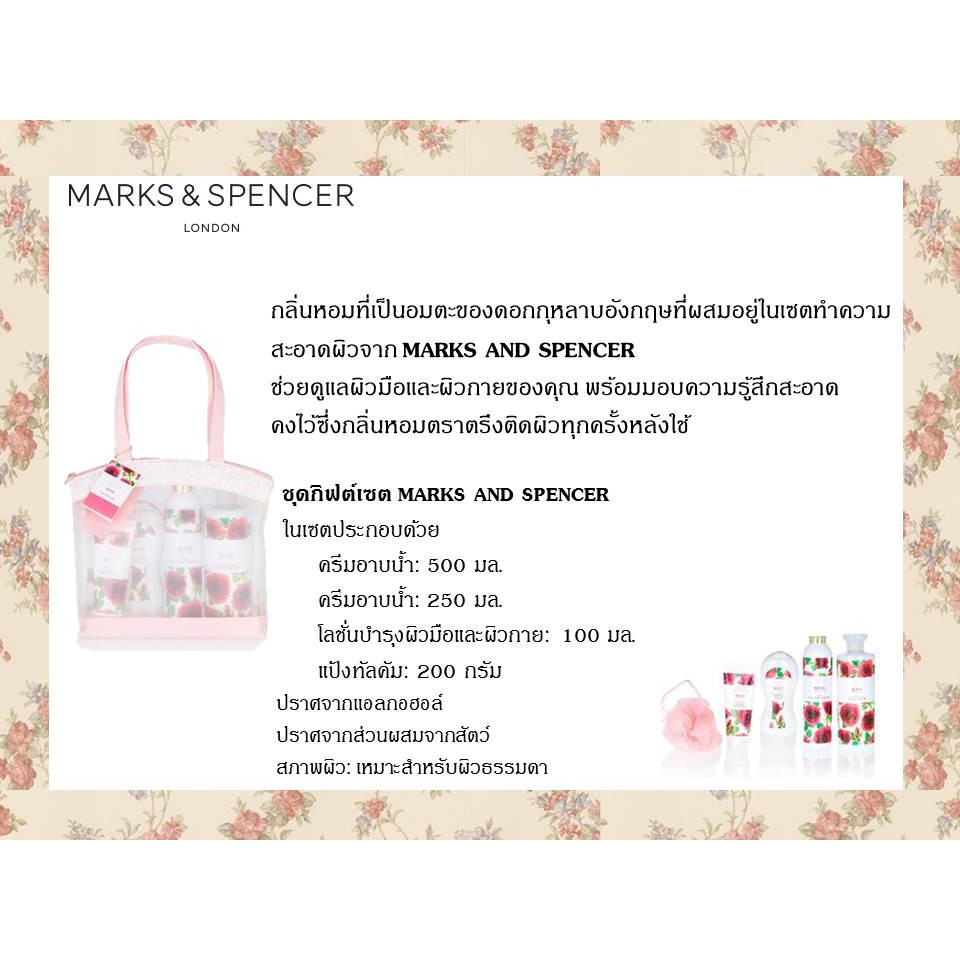 MARKS AND SPENCER MARKS & SPENCER ชุดกิฟต์เซต Rose Toiletry Bag ของแท้จากลอนดอน🇬🇧🇬🇧🇬🇧