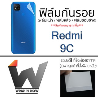 Redmi 9C ฟิล์มกันรอย รอบตัว  ฟิล์มหน้า หลังเต็ม ขอบข้าง