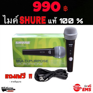 ไมค์ Shure SV100 ของแท้ 100% แถมสาย 4.5 เมตร แถมฟรีฟองน้ำ จัดส่งฟรี