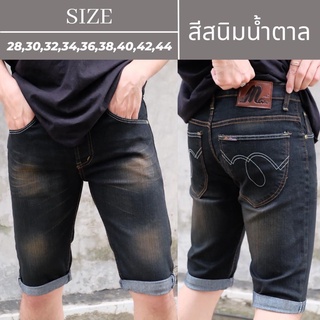 JP.JEANS กางเกงยีนส์ขาสั้นสามส่วนชาย ผ้ายืด สีสนิมน้ำตาล Size 28-44 ทรงสลิม ผ้ายืด สวมใส่สบาย