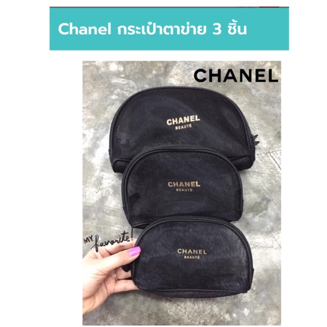 Chanel พรีเมี่ยมแท้gift set3ชิ้น