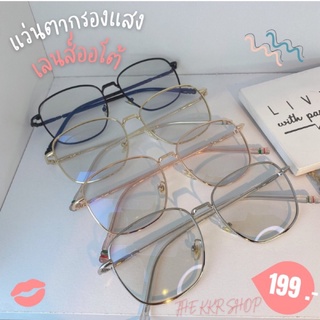 แว่นตากรองแสง เลนส์ออโต้ รหัสOT1092 ทรงเหลี่ยมผืนผ้า 4 สี ชาย/หญิงใส่ได้ ออกแดดเปลี่ยนสี