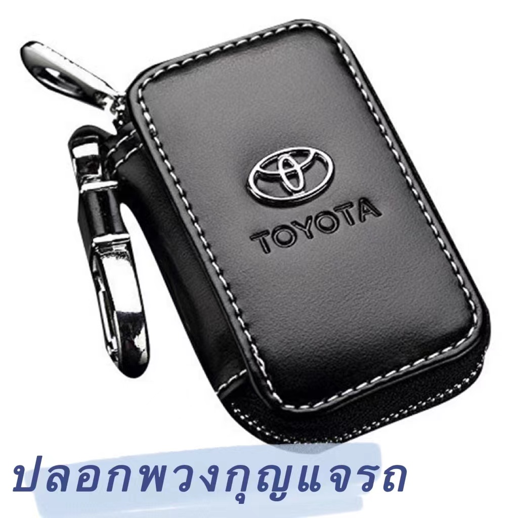 กระเป๋าเก็บกุญแจรถยนต์ กระเป๋าใส่กุญแจรีโมทรถยนต์ กระเป๋าทำจากหนังแท้ สินค้าพร้อมส่งทุกรุ่น