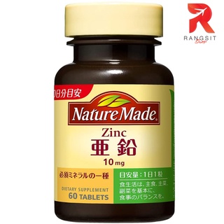 ซิงค์ แร่ธาตุสังกะสี Nature Made Zinc 10mg (60 เม็ด) Otsuka Japan