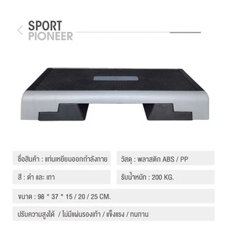 LANCAMP แท่นเหยียบออกกำลังกาย แท่นสเต็ป JS260 สเต็ปเปอร์แอโรบิค Aerobic Step
