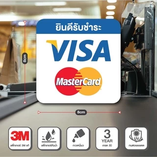 สติ๊กเกอร์ ยินดี รับชำระ Visa Kbank Scb พร้อมเพย์ Shopeepay bitcoin ttb Aeon Uob Paypal กันน้ำ 3M