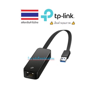 TP-LINK UE306 USB 3.0 to Gigabit Ethernet Network Adapter สีดำ