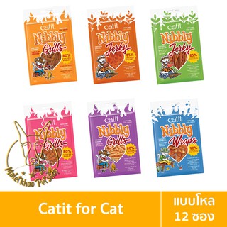 [MALETKHAO] Catit (แคทอิท) Nibbly Treats แบบโหล (12 ซอง) ขนมสำหรับแมวทุกสายพันธุ์ ขนาด 30 กรัม