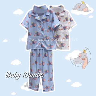 🌤 พร้อมส่ง ⚠️ ชุดนอนลาย เบบี้ ดัมโบ้ 🐘 Baby Dumbo 🐘 แขนสั้น/ขายาว