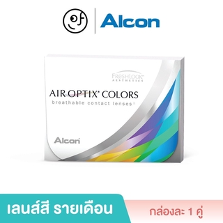 Air Optix Colors คอนแทคเลนส์สี รายเดือน: 1 กล่อง (1 คู่) - BV