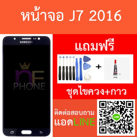 จอ sumsung j7 2016 หน้าจอ ซัมซุง j7 2016  จอ j7100 หน้าจอเกรดคุณภาพ