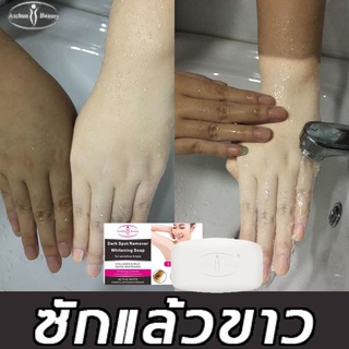 AICHUN สบู่ผิวขาว,ไวท์เทนนิ่ง 100g(โฟมล้างหน้า,สบู่เร่งผิวขาว,สบู่รักษา สิวกระฝ้า,ทำให้เมลานินจางลง,สบู่วิงค์ไวท์)