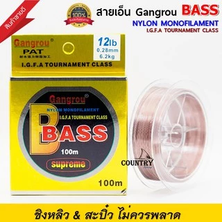GANGROU รุ่น BASS สายเอ็นคุณภาพสูง สายชิงหลิว&สะปิ๋ว ไม่ควรพลาด กล่องสีทอง ไว้ใจได้