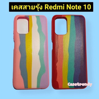 เคสสายรุ้ง Redmi Note 10