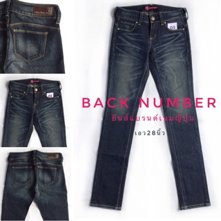 VO03#👖กางเกงยีนส์แบรนด์ญี่ปุ่นBack Number แบรนด์เนมแท้ มือสองญี่ปุ่น สภาพใหม่ เอว28