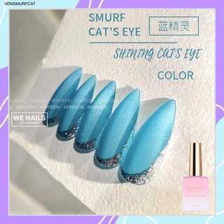 VENDEENI สีฟ้าลูกแก้ว SMURF cat eye ขวดชมพู