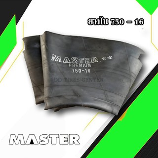 ยางในขนาด 750~16 MASTER  TR 75 A  จุ๊บยาว (รถบรรทุก)+(รถไถ)