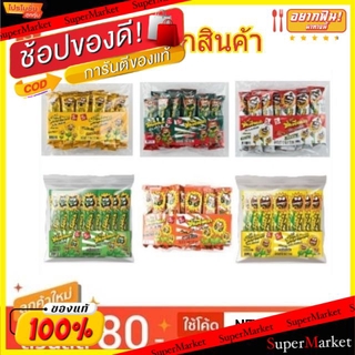 ✨โดนใจ✨ SunSnack ซันสแนค เมล็ดทานตะวันปรุงรส ขนาด 12กรัม/ซอง ยกแพ็ค 12ซอง (สินค้ามีคุณภาพ) ถั่วและธัญพืช ขนม อาหารและเคร