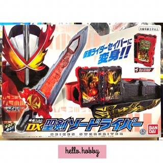 ของเล่นแปลงร่าง Masked Rider Saber - DX Seiken Swordriver by Bandai