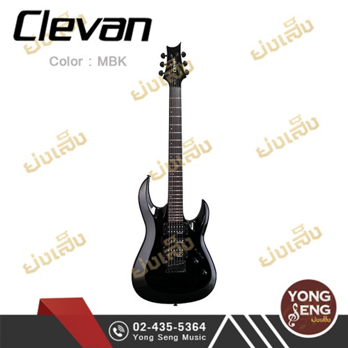Clevan  กีตาร์ไฟฟ้า รหัส CX-13 MBK (Yong Seng Music)