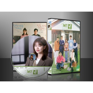 ซีรีย์เกาหลี Monthly Magazine Home (2021) (ซับไทย) DVD 4 แผ่น