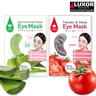 Baby Bright Aloe Vera Fresh Collagen Eye Mask / Tomato &amp; Gluta Eye Mask 2.5กรัม/ข้าง มาส์กใต้ตา  1 คู่ ลดใต้ตาดำ