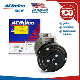 ACDelco คอมเพรสเซอร์แอร์ CRUZE &amp; OPTRA 1.6 / OE95909221 / 19372531