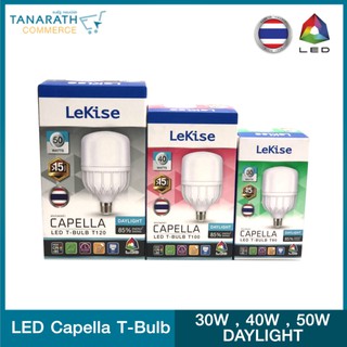 LeKise LED T-SHAPE BULB HIGH WATT - CAPELLA