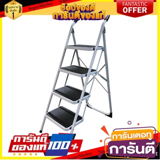 บันไดทางเดียว พับได้ MATALL 4 ขั้น บันไดสเต็ป 1-WAY FOLDABLE STEP STOOL MATALL 4-STEP